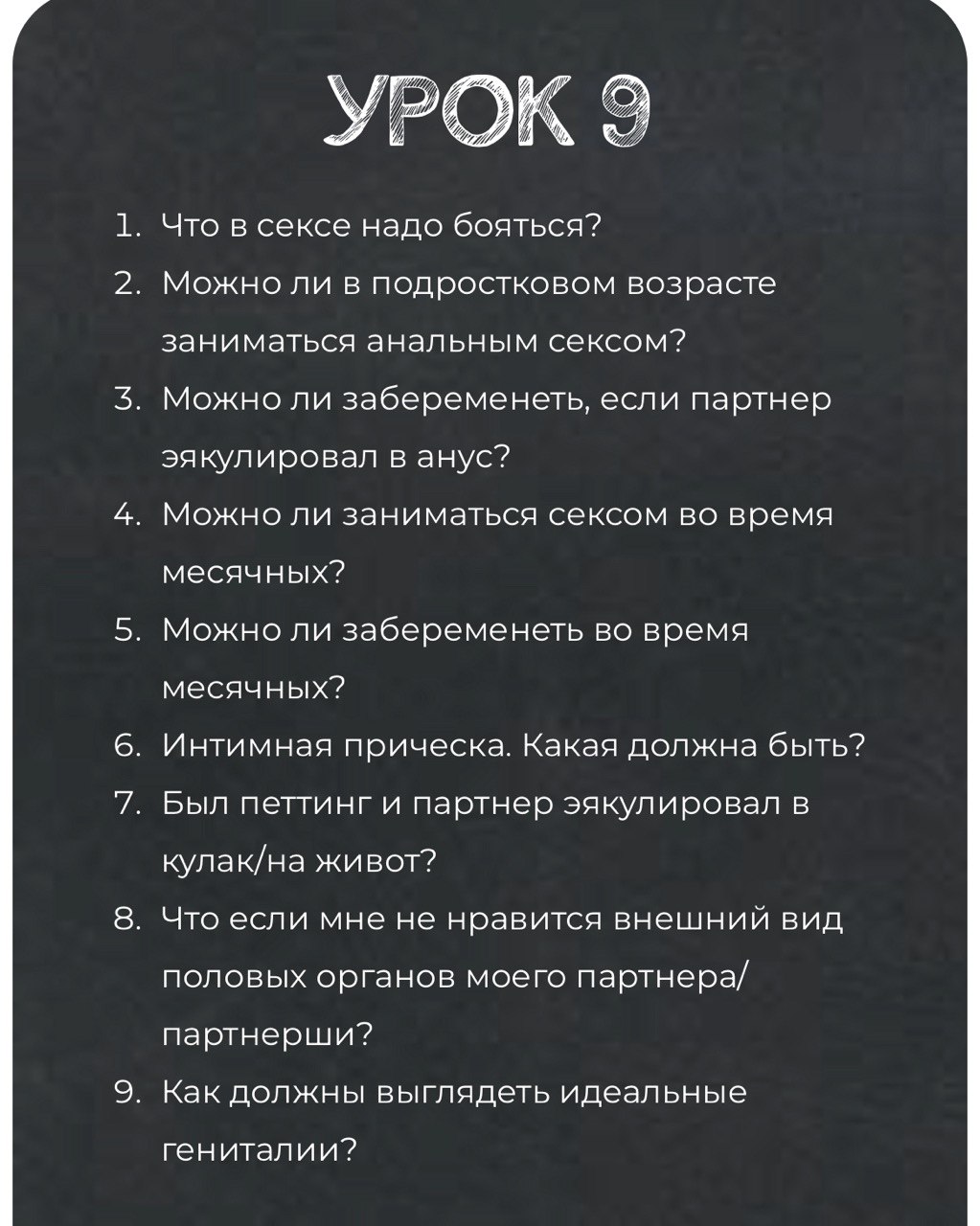 9